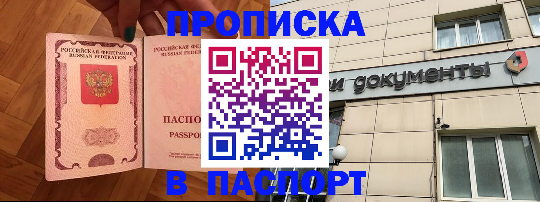 найти адрес прописки в Дагестане