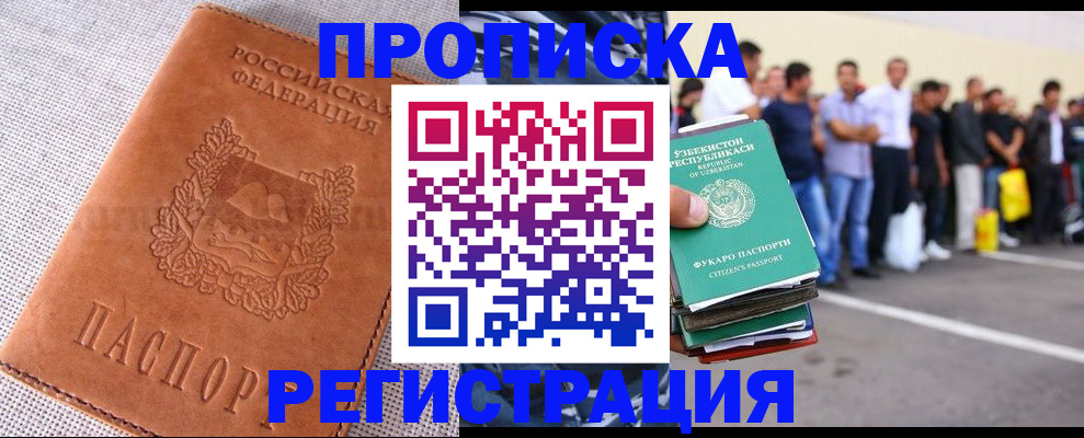 прописка паспорт в Дагестане