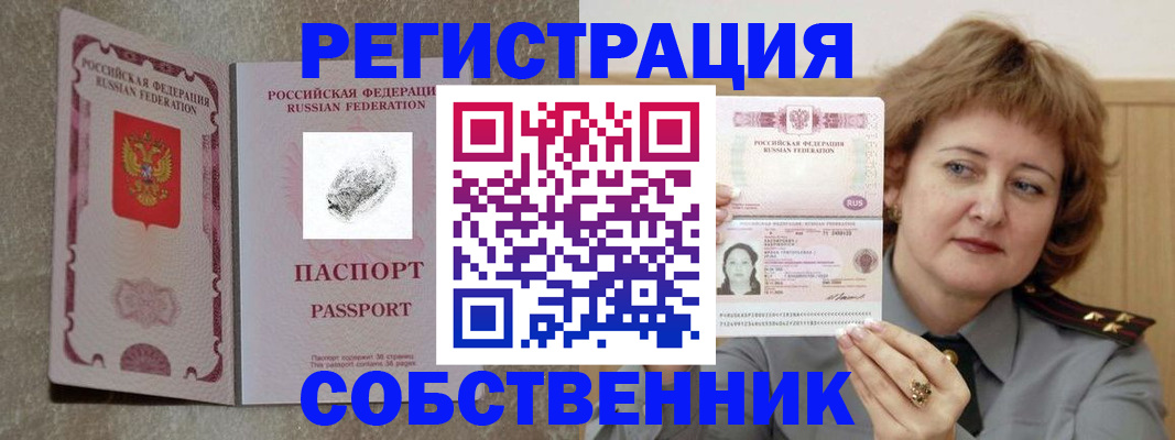 регистрация для школы в Дагестане