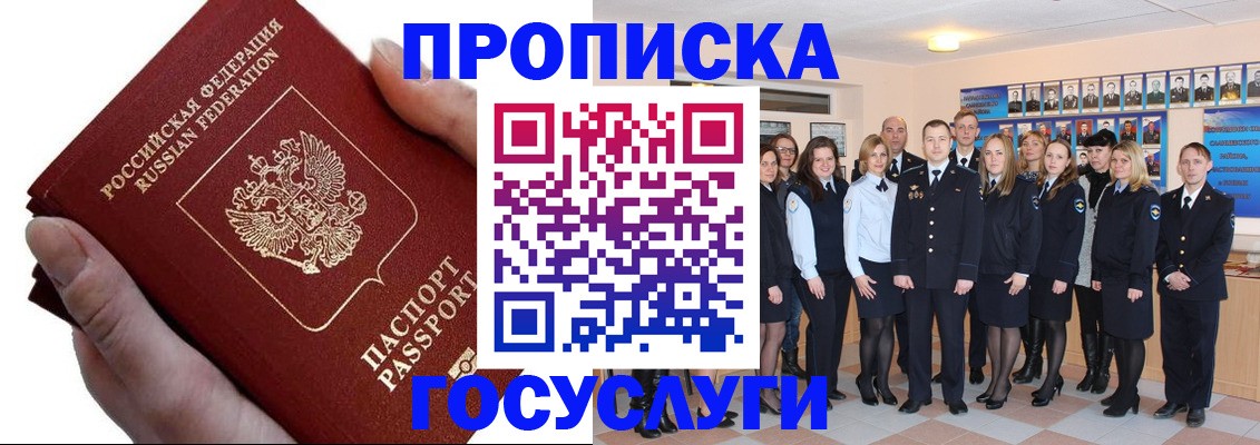 регистрация в Дагестане