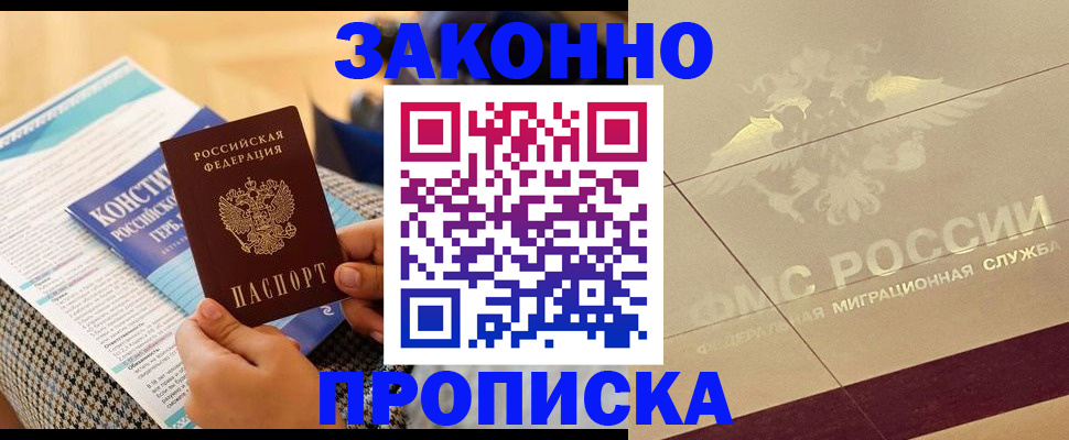 временная регистрация купить в Дагестане