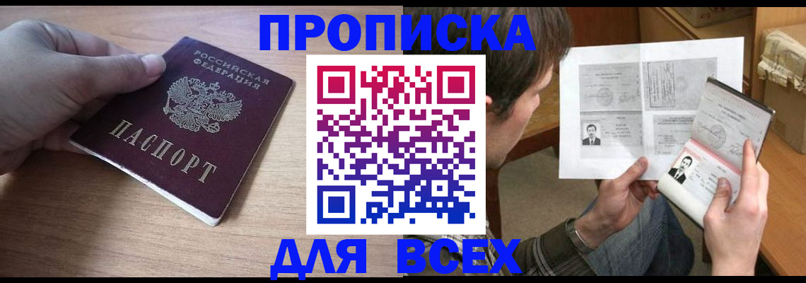 прописка гарантия в Дагестане