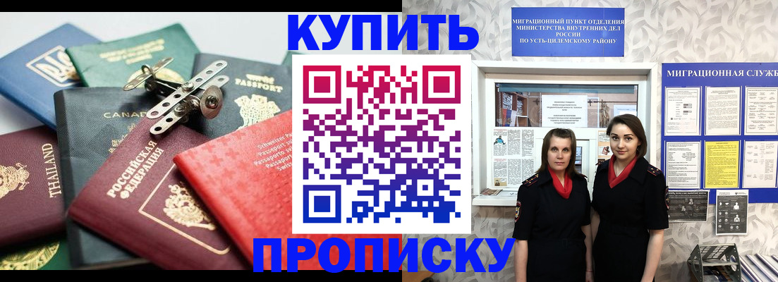 прописка в квартире в Дагестане