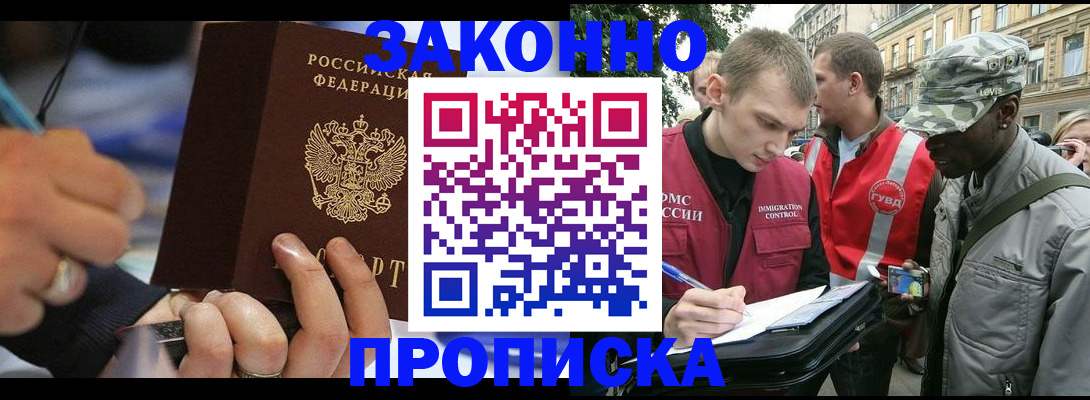 временная регистрация адрес в Дагестане